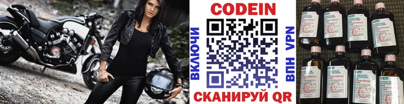 Кодеин напиток Lean (лин) Тольятти