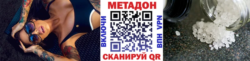 МЕТАДОН мёд  цена   Тольятти 